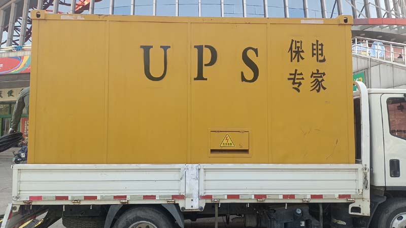利通怎样判断柴油发电机组和UPS电源的配合工作是否正常？